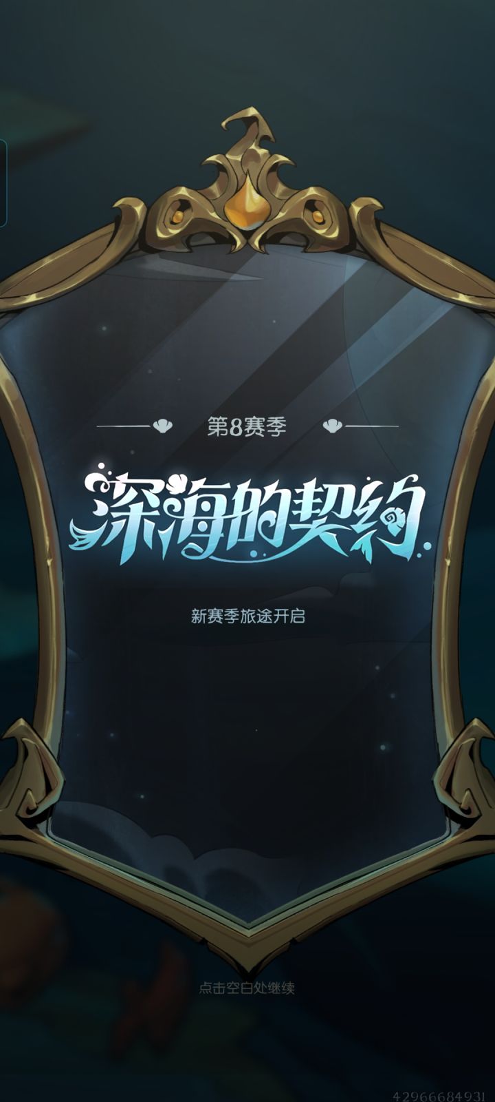 S8来了截图