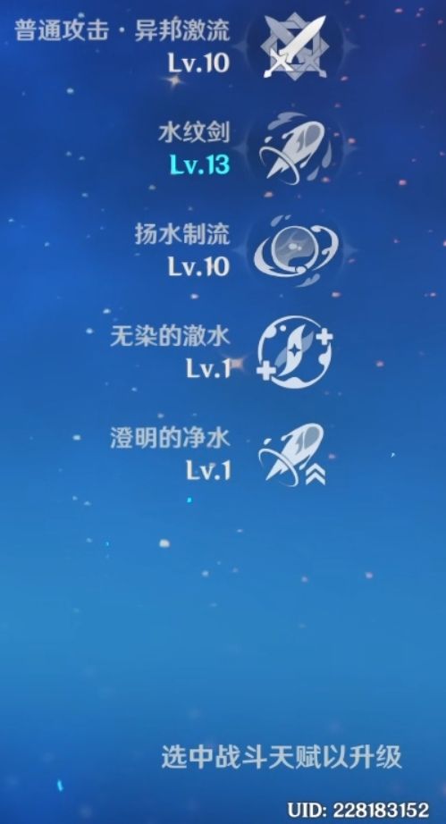 主角（荧/旅行者）15皇冠 5