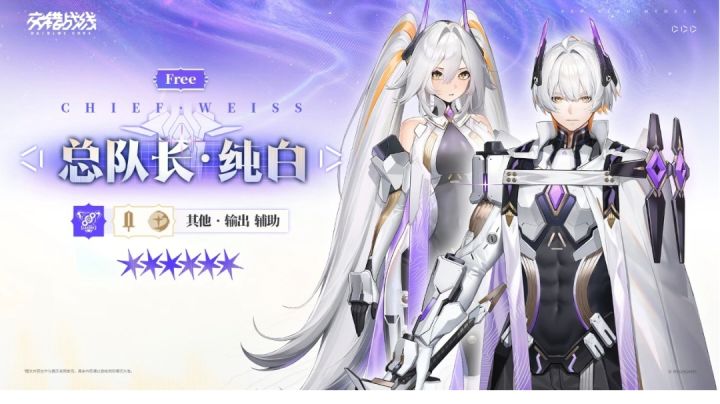 [交错战线][总队长·纯白-详细角色介绍] 知其然，知其所以然。截图