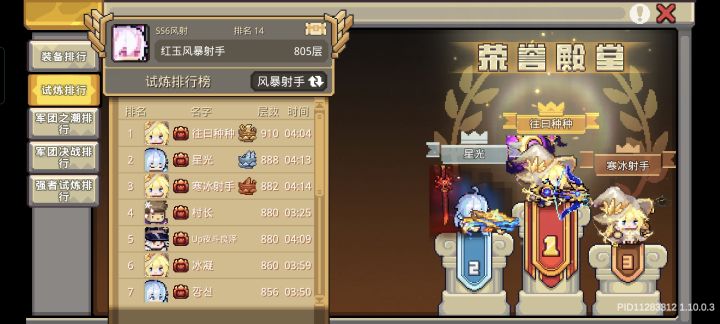 800层突破截图