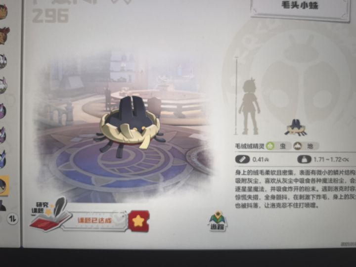 谁家有它的果实a想抓一个完成任务截图