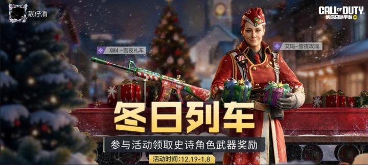 #使命召唤手游截图