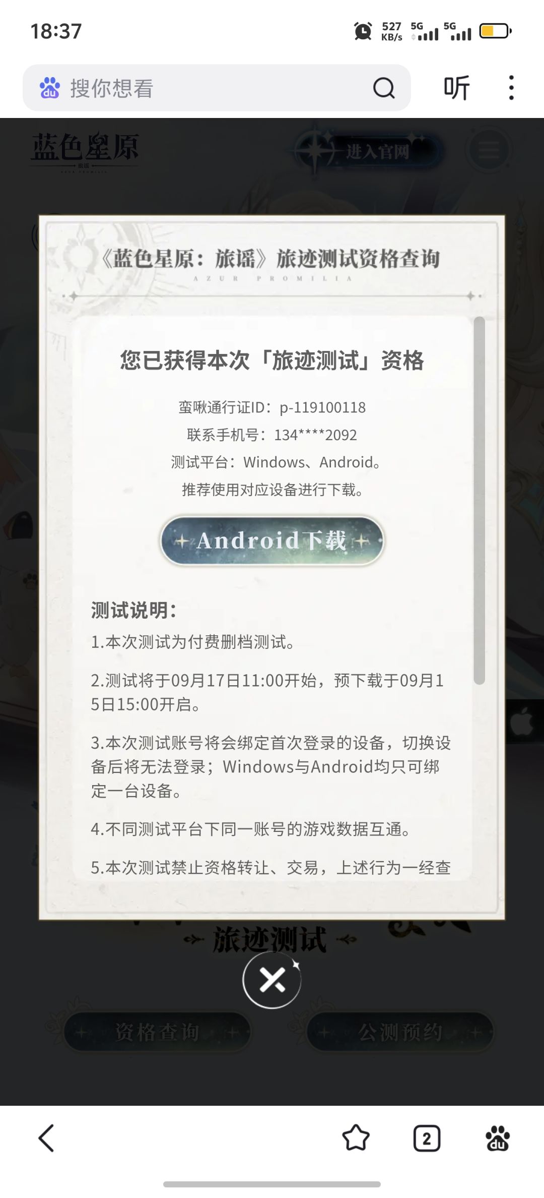 哈哈哈!一查就有 1
