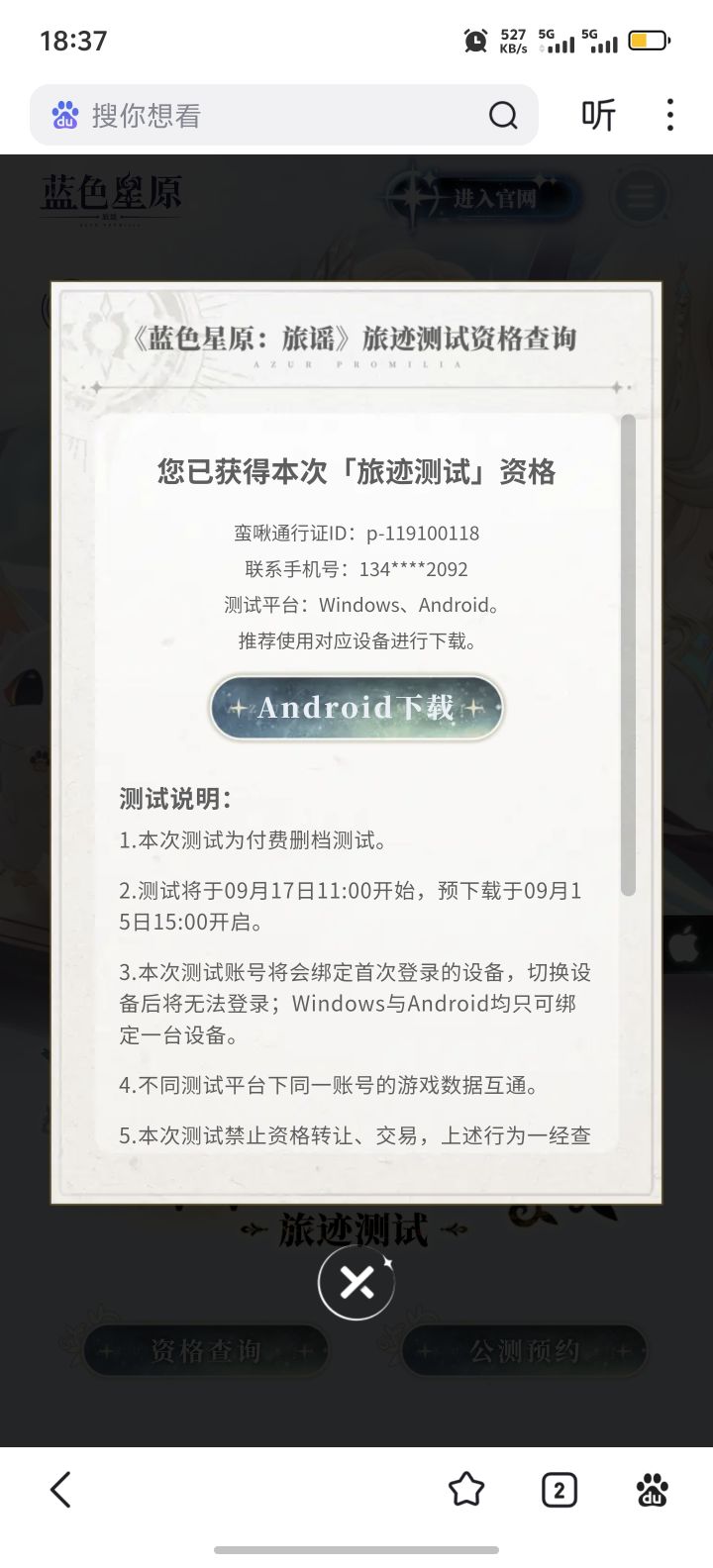 哈哈哈!一查就有截图