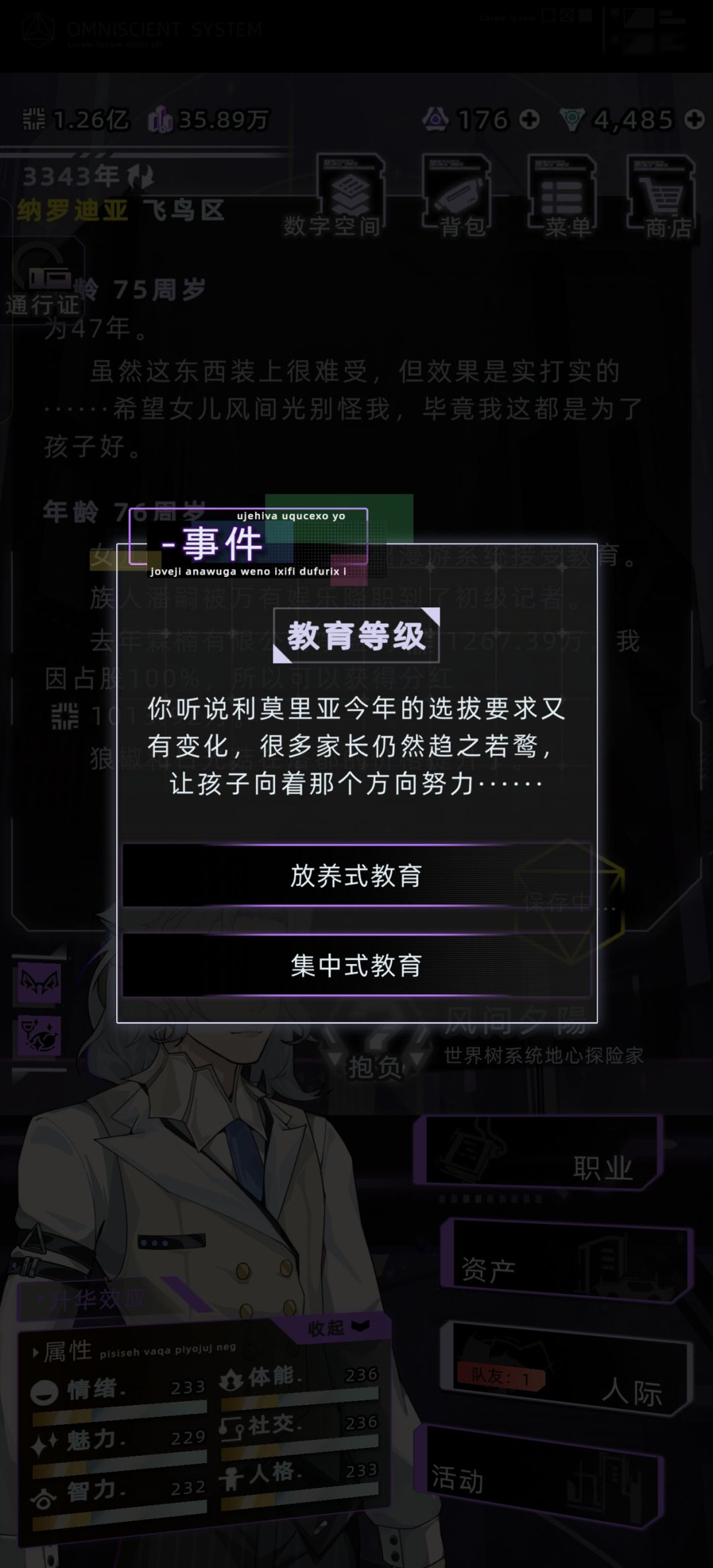 利莫里亚是新地区吗 1