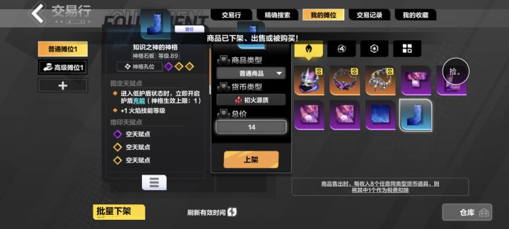 交易行bug截图