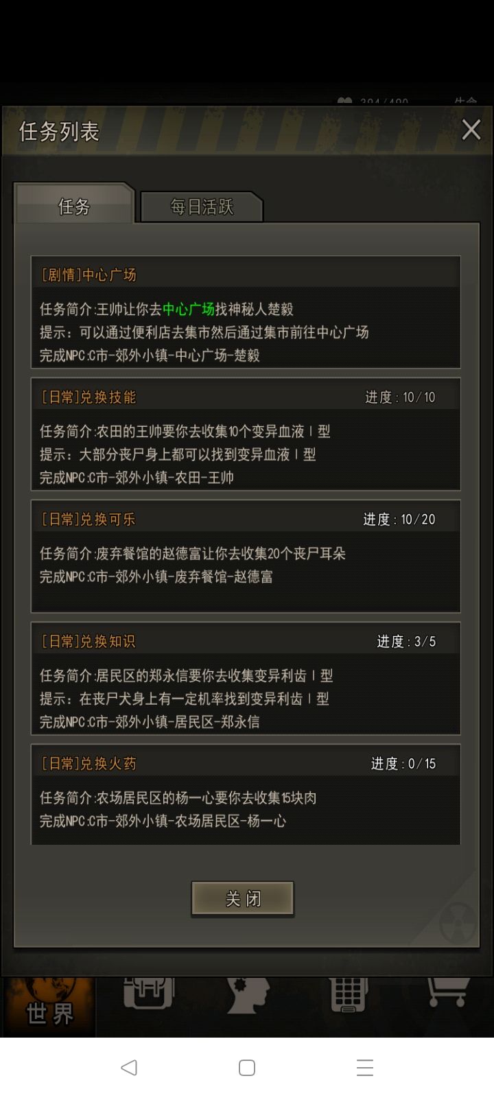 萌新求助,怎么解锁中心广场 1