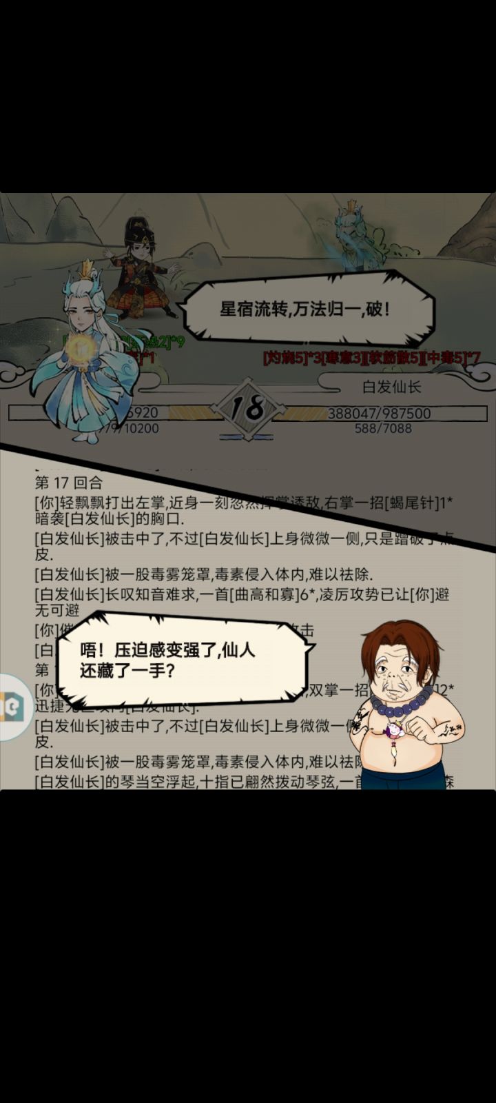 不懂就问截图