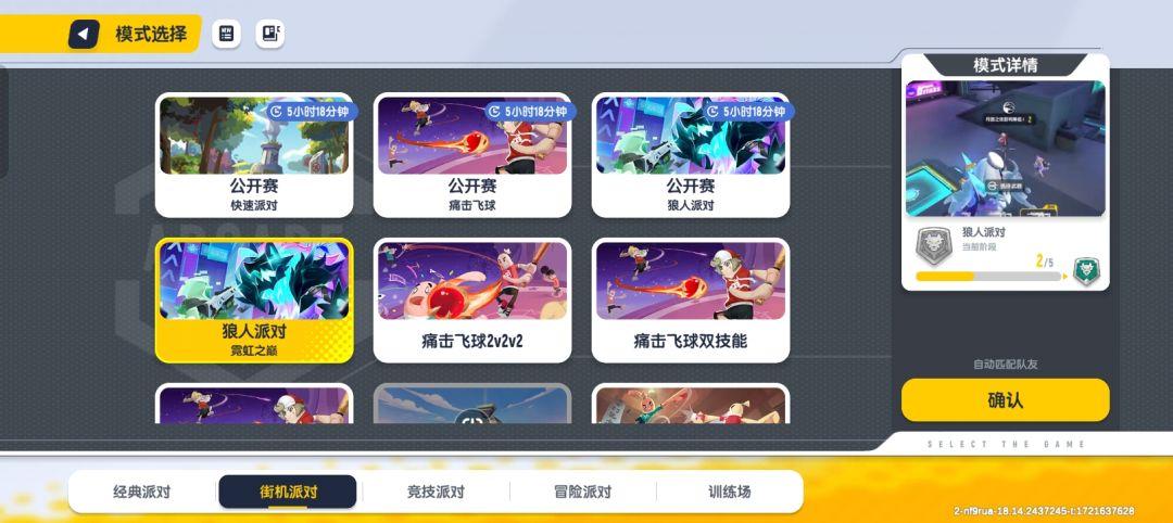 新参与卡语公开赛上线先行服了快上线 2