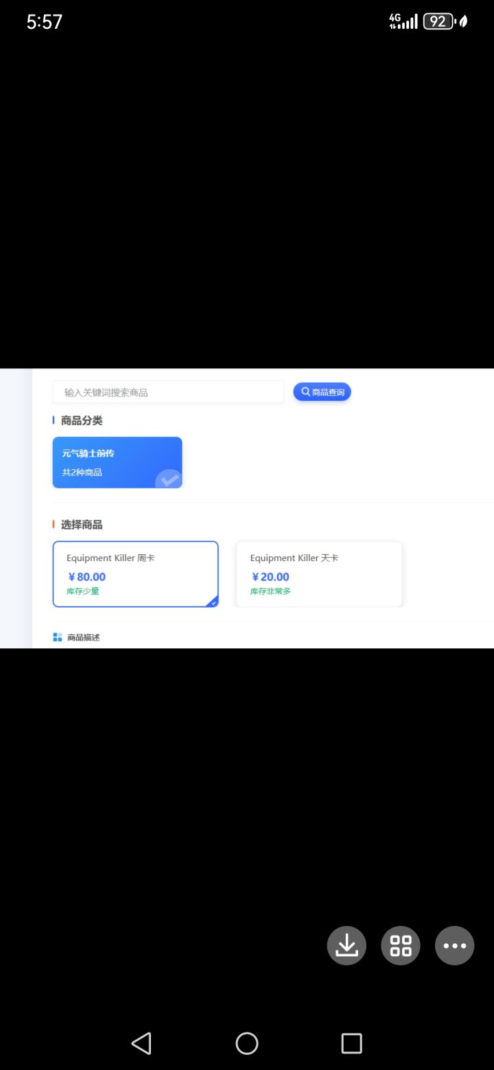 新外挂又来了截图