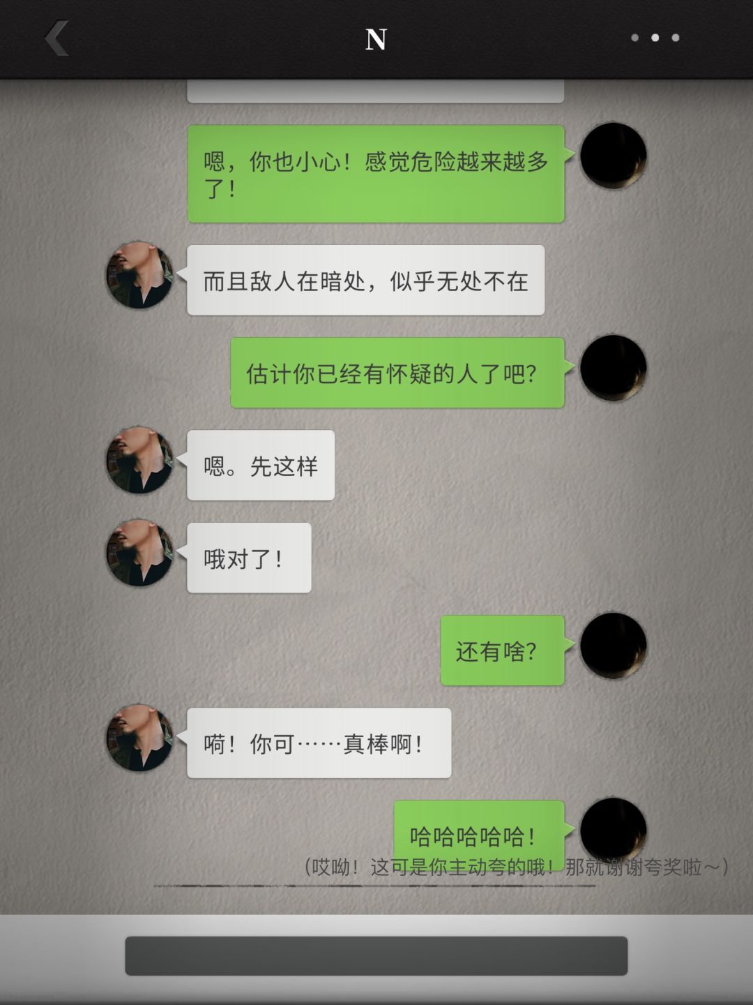 下次见，南方，我那亲爱的老伙计！ 2