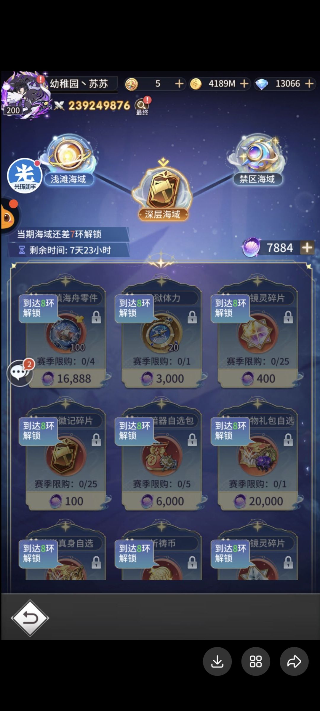 明天活动一览图 3