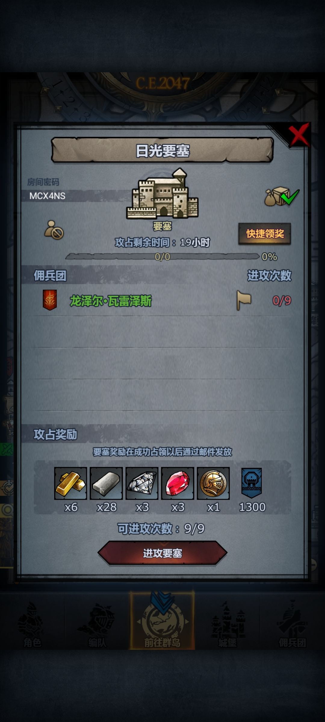 日塞第四十六车,人满收 4