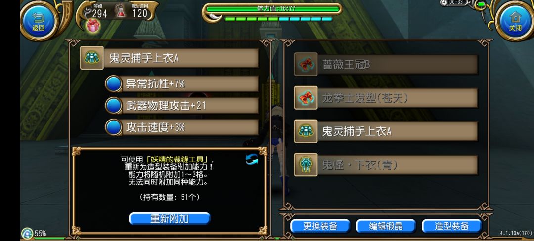 可惜我不玩法系 3