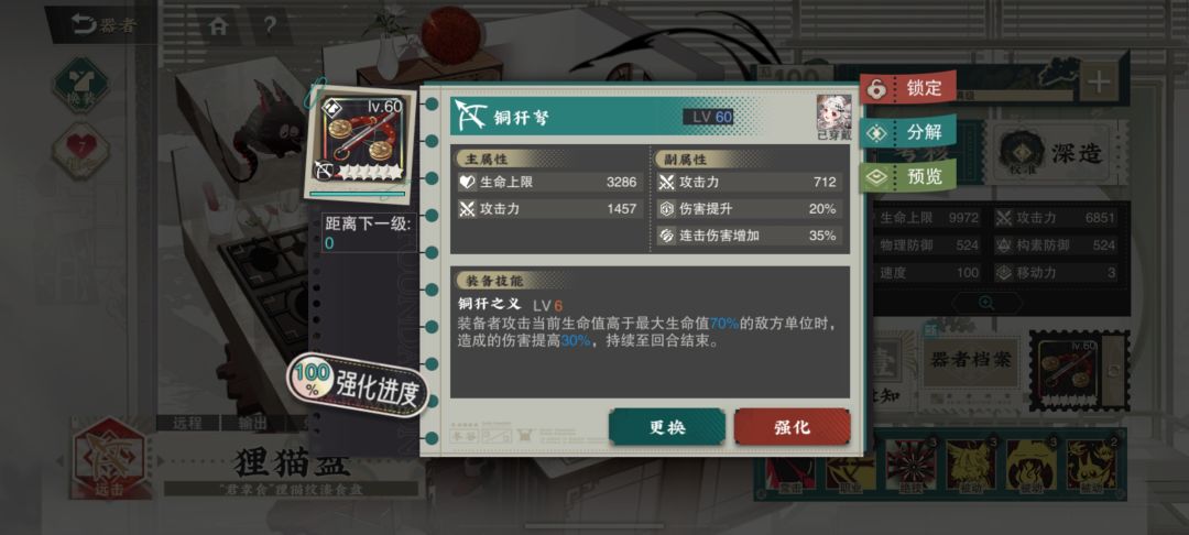 终于憋出个专武 1