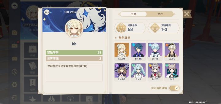 大佬们我该选什么截图