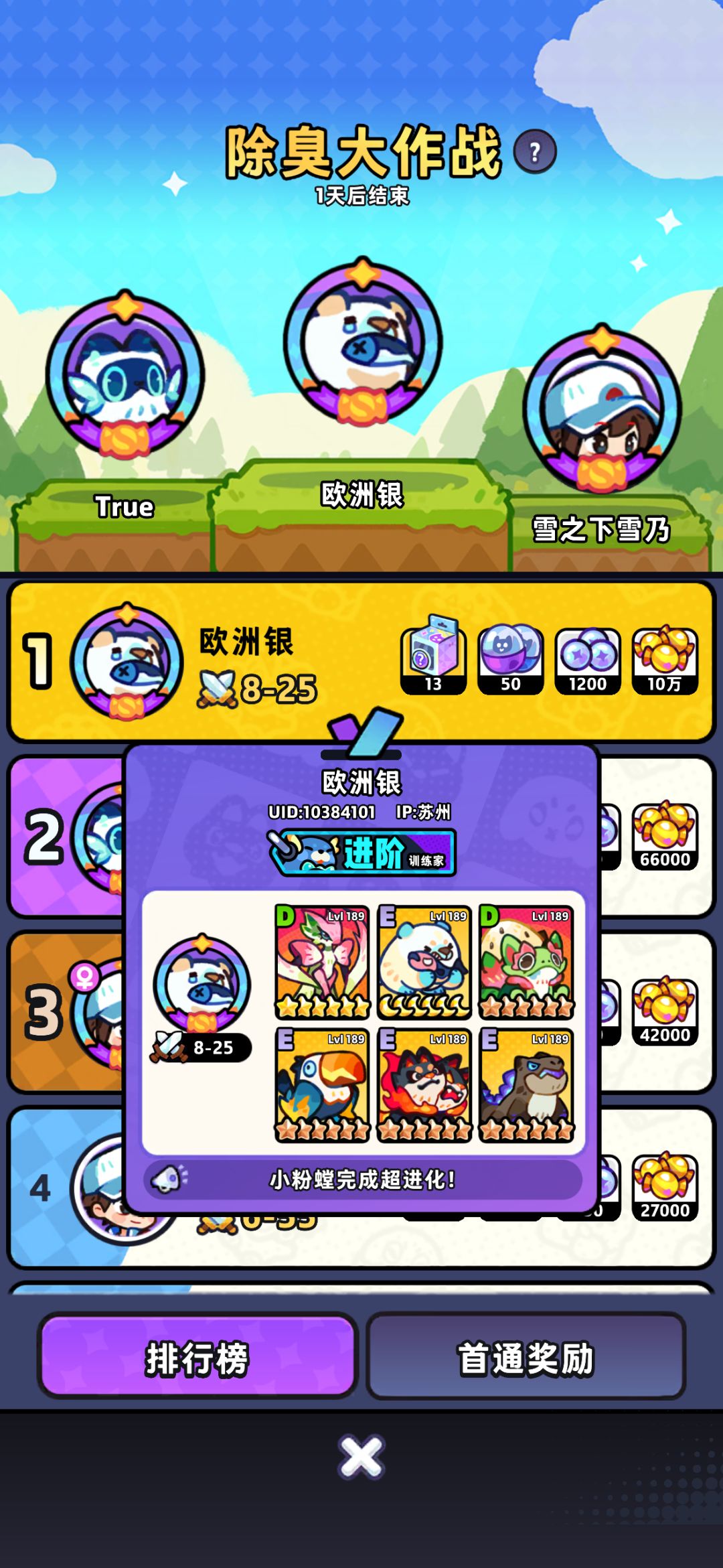 寻求差不多配置的队友组固定队 2