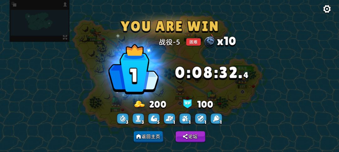 轻松闯关！战役-5 困难 强度 x10截图