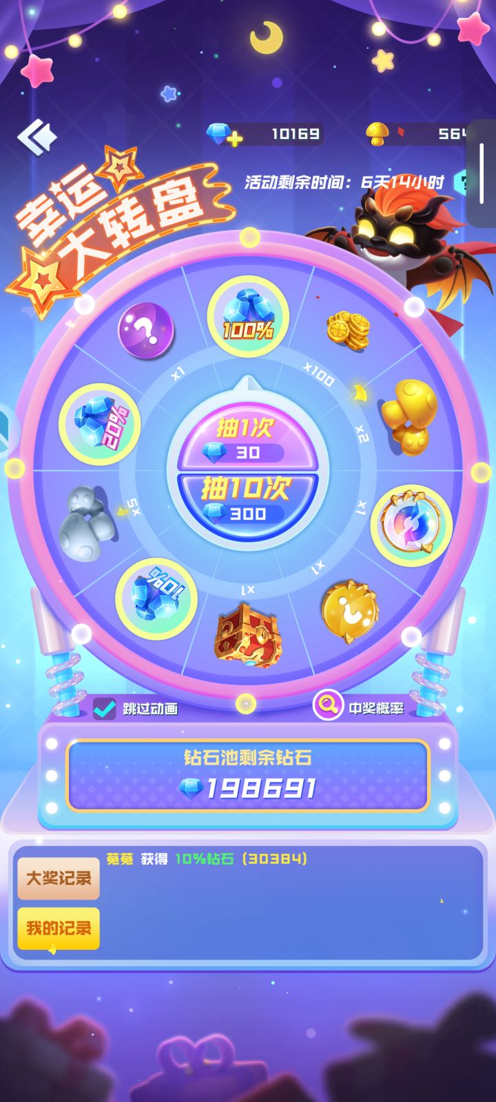 运气这一块我走的有点歪截图