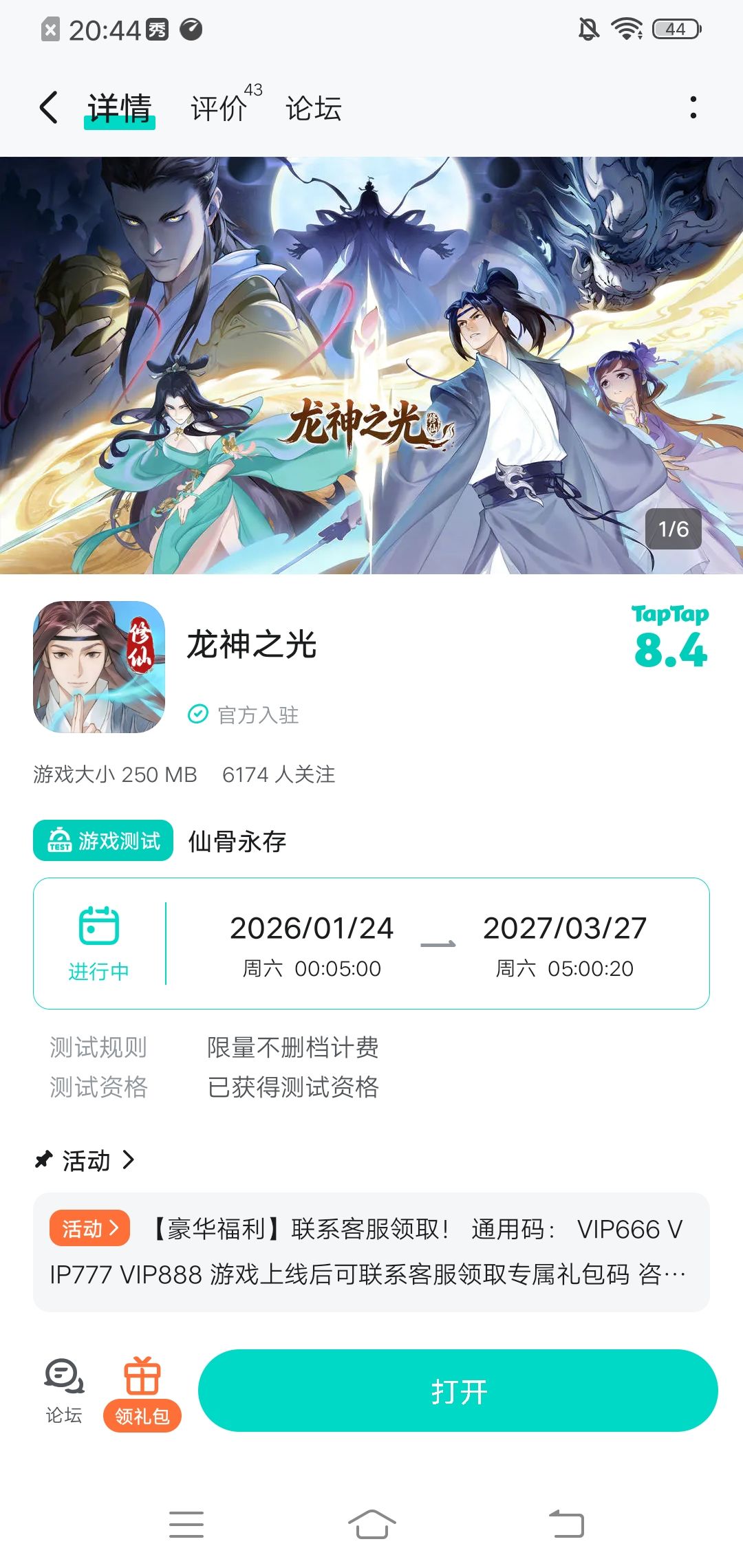 动态图片 2