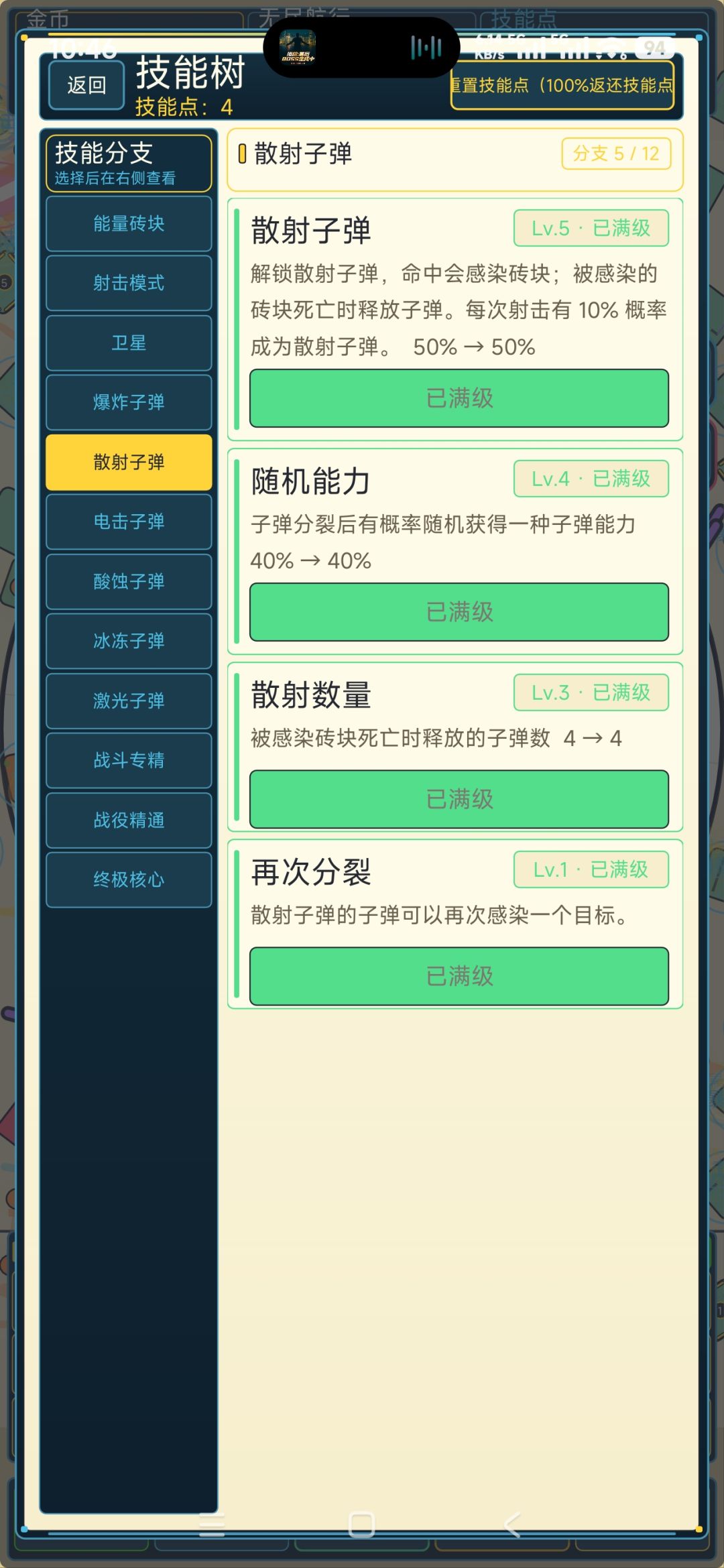 新手思路 3