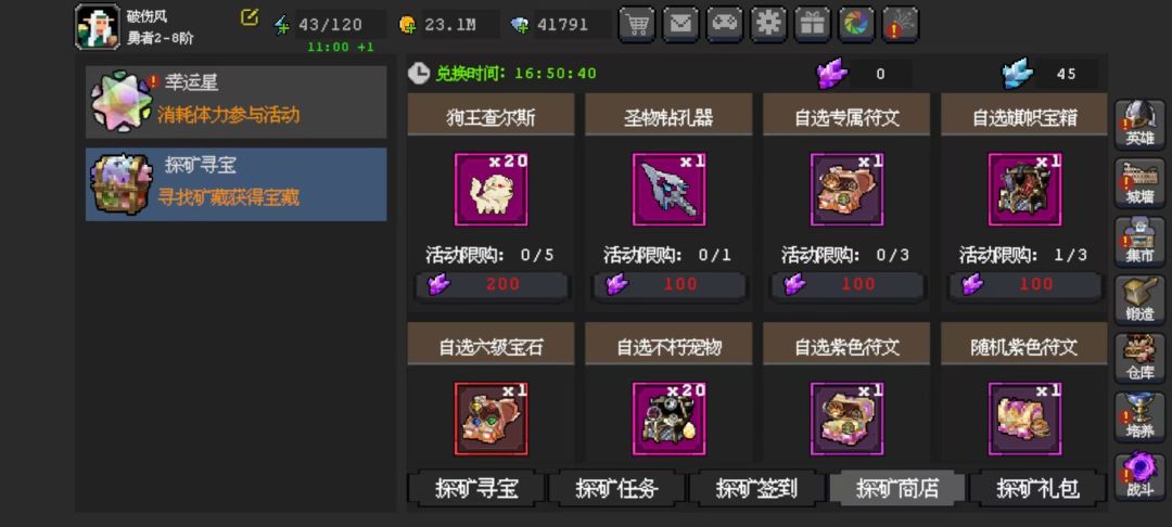 攻略：活动篇（萌新） 2