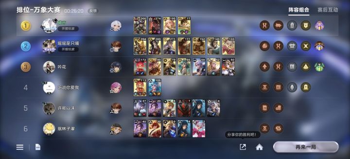 都没想到能赢截图