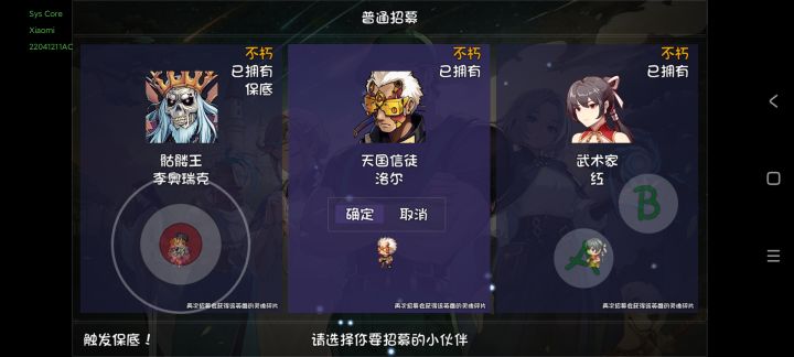 谁给个好宝宝存档截图