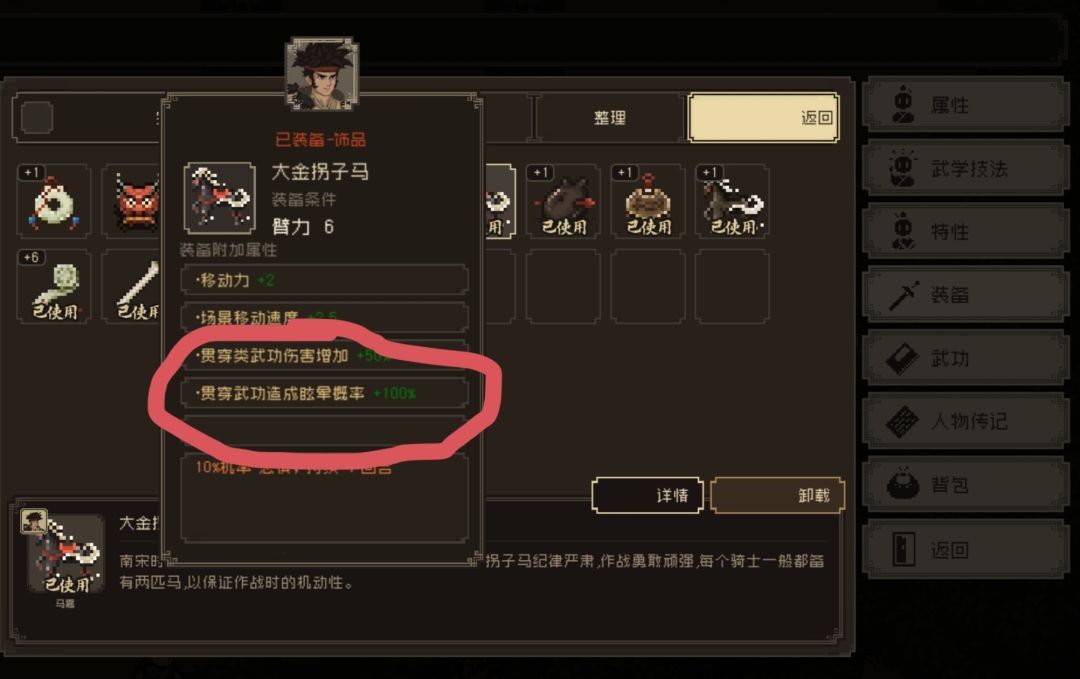 攻略 3