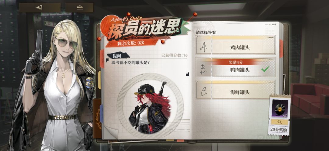 活动第二天答题 2