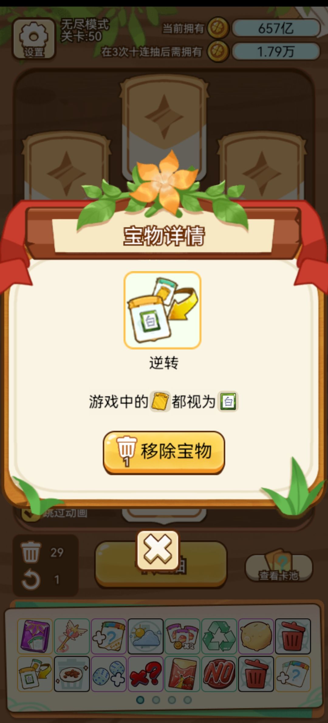 无脑黑洞 2