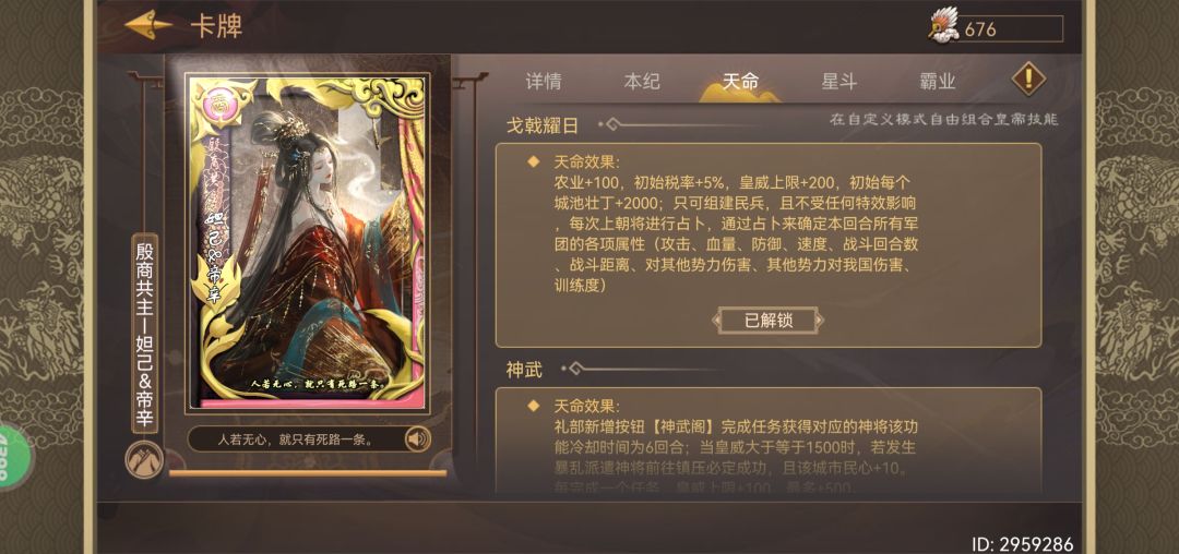 低成本打联动挑战关,只要分封制和妲己 2