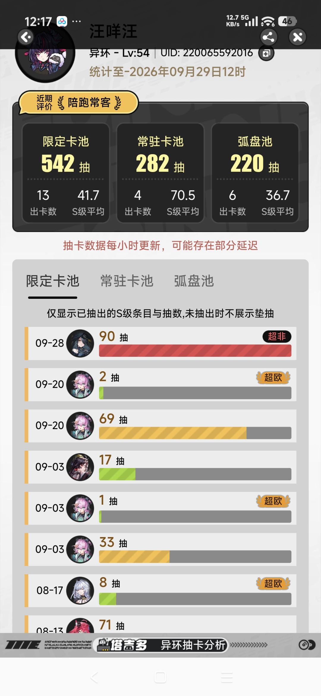 这两次在线更新了点啥负面效果啊 1