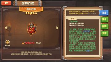 五星兽族套装宝物