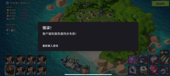 从昨天更新之后就一直这样,真不知道还要等多久才好,在这么下去都没有玩下去的意思了😭😭😭😭😭😭😭截图