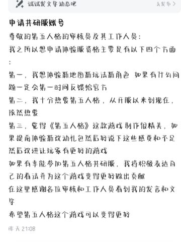 申请共研服账号