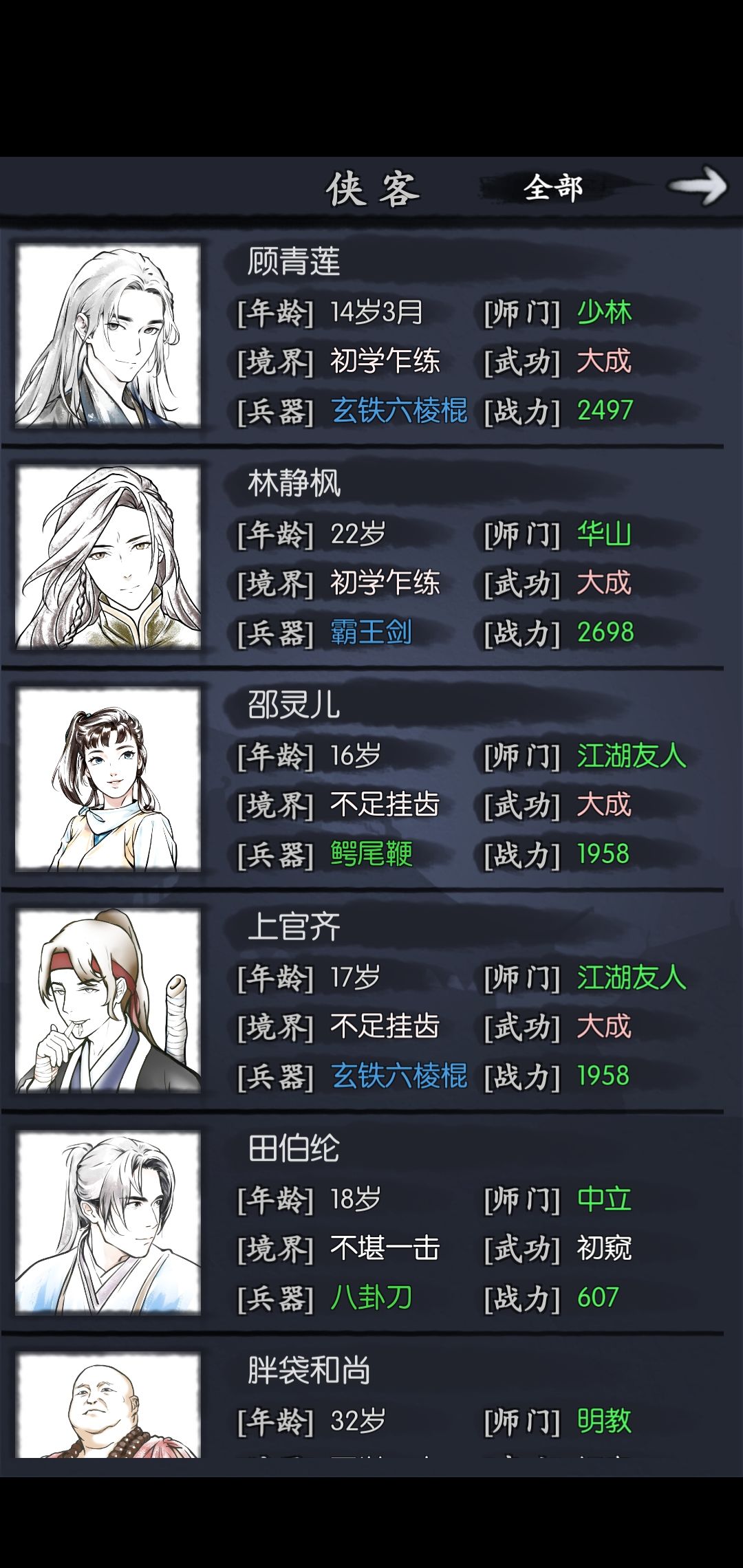 大佬们,【亲密伙伴】选哪个? 2