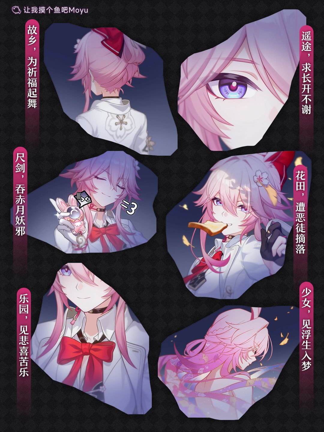 【V4.2攻略】绯英前瞻丨行迹属性/加点/材料 2