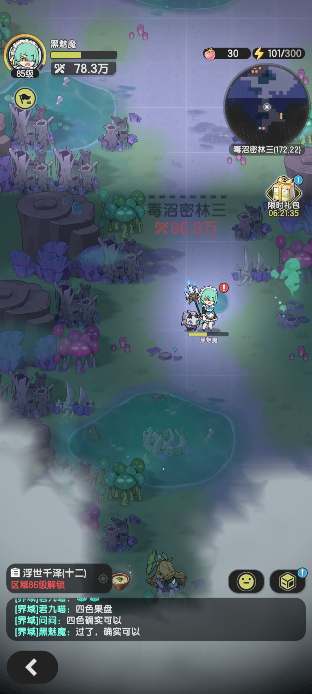 毒沼泽3术士用这套 1