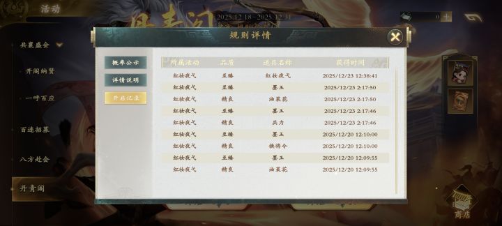 这游戏概率确实良心,尤其武将,皮肤我🐶了截图