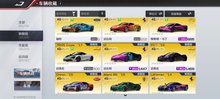 要给福特gt满改吗截图