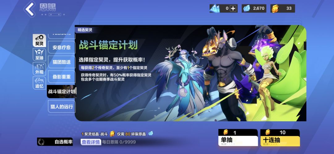 新手和限定池子抽哪个,零氪就那么几抽 2