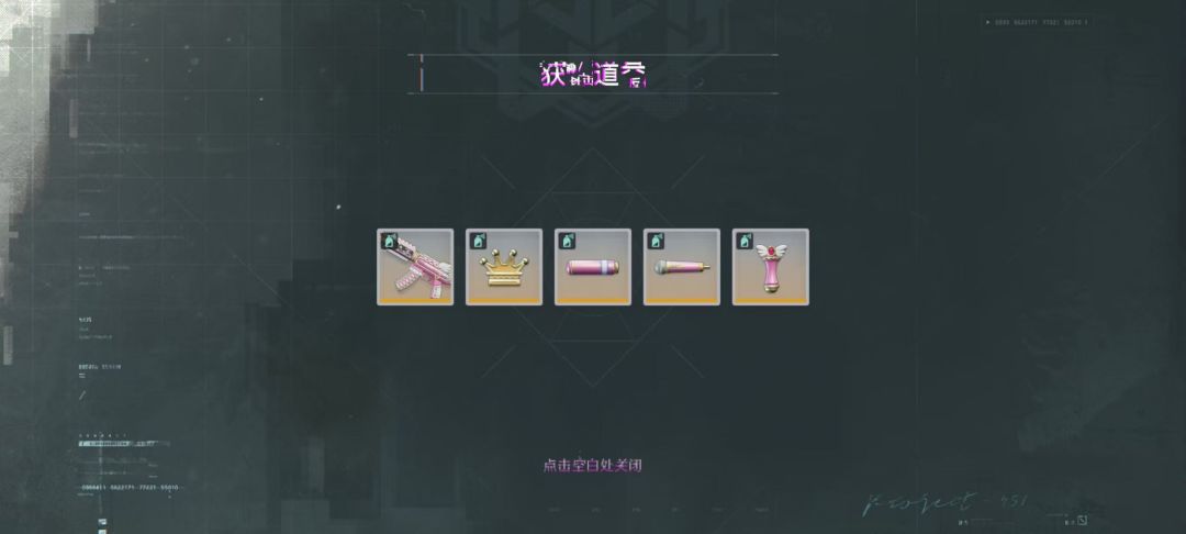 猛男必备芭比粉枪皮 1
