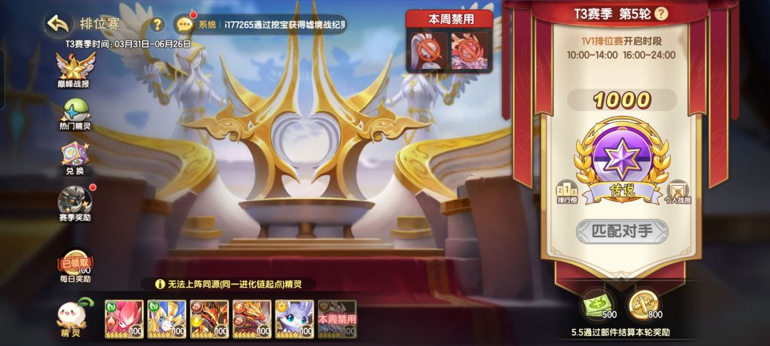 玩了一个多月终于传说了 1