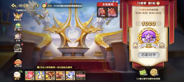 玩了一个多月终于传说了截图