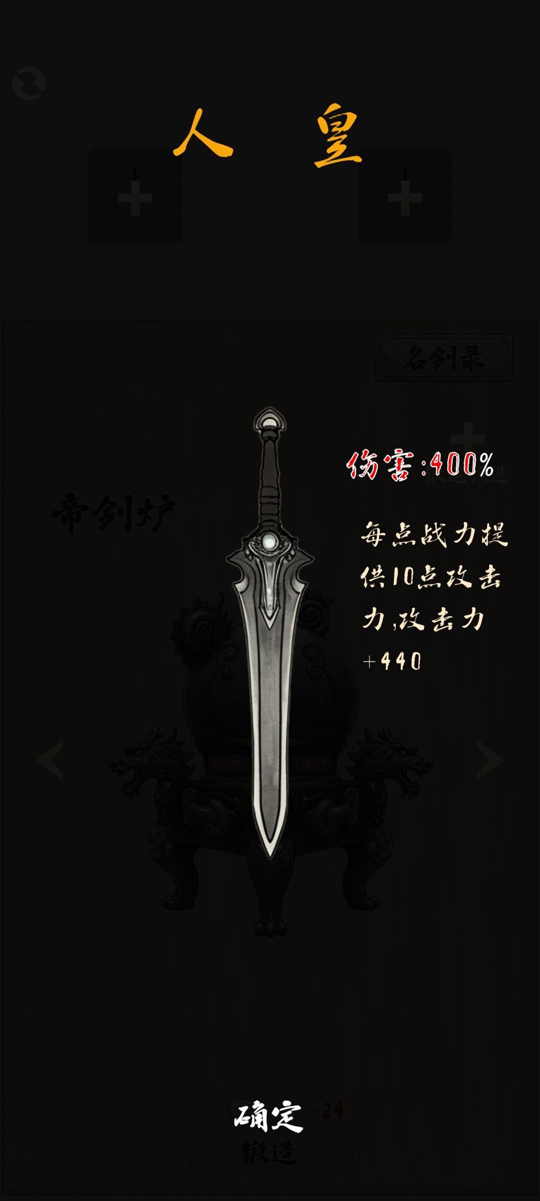 帝剑立绘 9