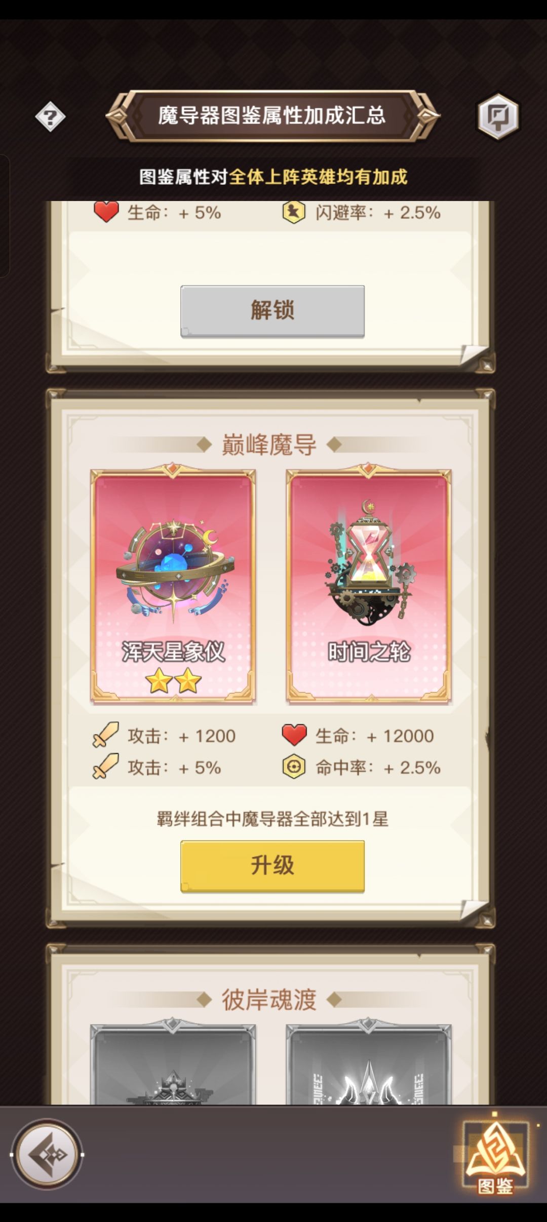 单机党不会玩了,求教 4