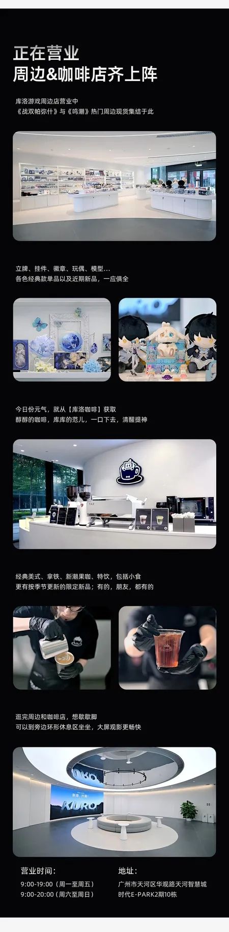 今天,库洛正式搬入新总部大楼了 2