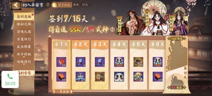 新人任务截图