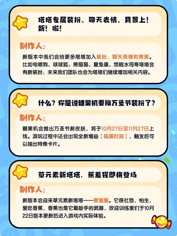 塔塔听劝!抵制挂机+赛季定档 3